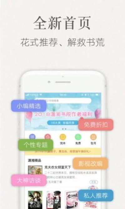潇湘书院最新丑闻爆料,揭秘网络文学圈的黑暗面